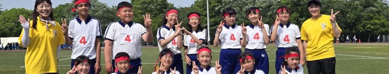 鉾田市立旭北小学校