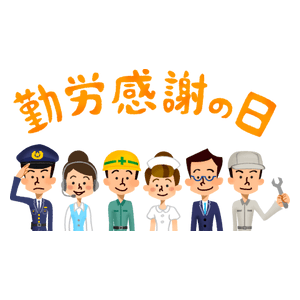 labor-thanksgiving-day