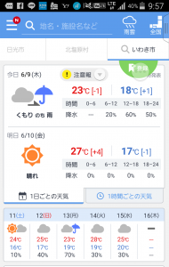 Screenshot_2016-06-09-09-57-41