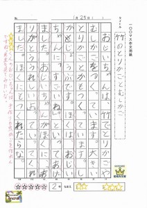 s-20170125164236_00001a