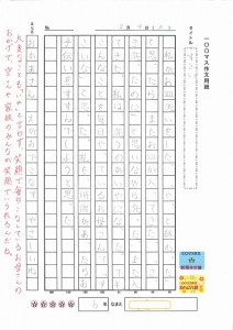 s-20170220085122_00001a