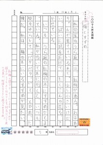 s-20170221135108_00001a