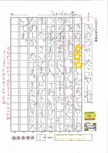 s-20170321171337_00001[1]