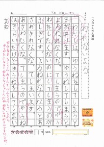 s-20170321171337_00002