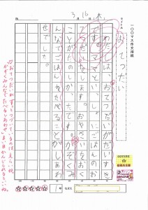 s-20170321171337_00004