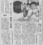 メロンの日産経