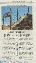 s-チャイルドマウンテン