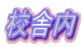 Zɓ