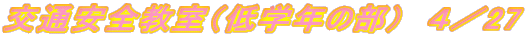 ʈSiwN̕j@S^27