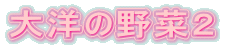 m̖؂Q