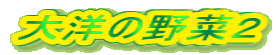 m̖؂Q