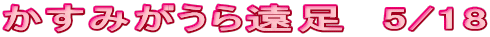 ݂牓@5/18