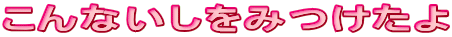 Ȃ݂