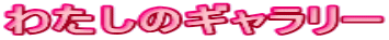 킽̃M[
