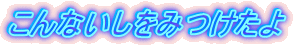 Ȃ݂