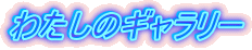 킽̃M[