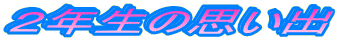 QN̎vo