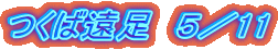 Ή@T^11