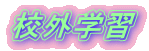 ZOwK