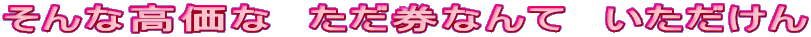 ȍȁ@Ȃā@