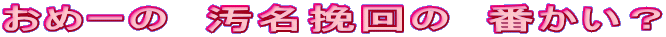 ߁[́@҉́@ԂH
