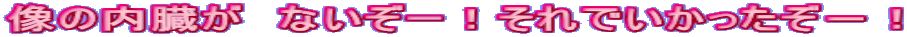 ̓@Ȃ[Ił|I