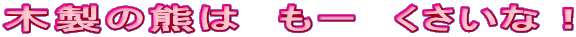 ؐ̌F́@[@ȁI