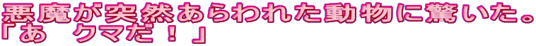 ˑRꂽɋB u@N}Iv