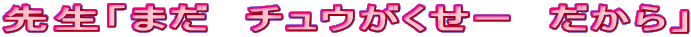 搶u܂@`E[@v
