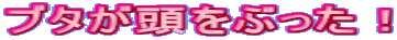 u^ԂI