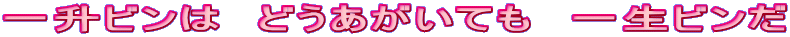 ꏡŕ@ǂĂ@ꐶr