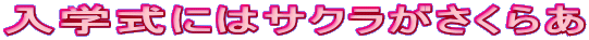 wɂ̓TN炠