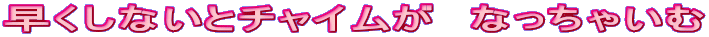 Ȃƃ`C@ȂႢ