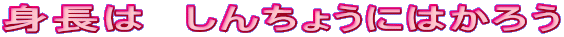 ǵ@񂿂傤ɂ͂낤