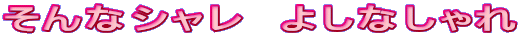 ȃV@悵Ȃ
