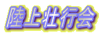 ss
