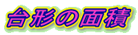 `̖ʐ