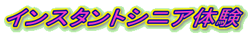 CX^gVjǍ