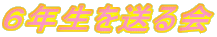 UN𑗂