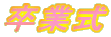 Ǝ
