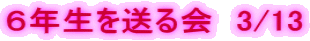 UN𑗂@3/13