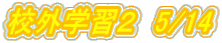 ZOwKQ@5/14
