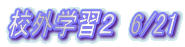 ZOwKQ@6/21
