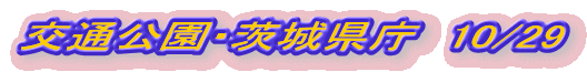ʌE錧@10/29