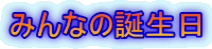 ݂Ȃ̒a