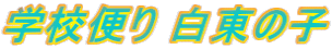 wZւ ̎q