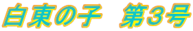 ̎q@R