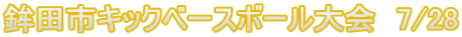 gcsLbNx[X{[@7/28