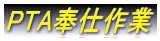 PTAd