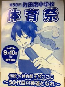 h28poster
